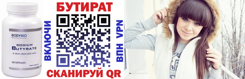 БУТИРАТ буратино  купить наркотики сайты  Дербент 