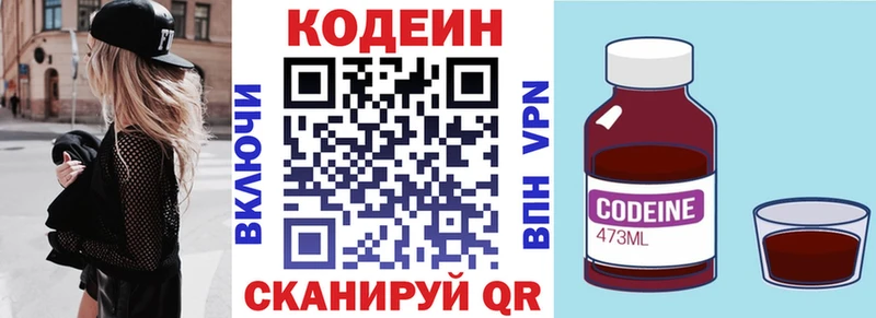 Codein Purple Drank  купить наркотик  Дербент 
