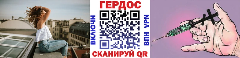 Героин Heroin Дербент