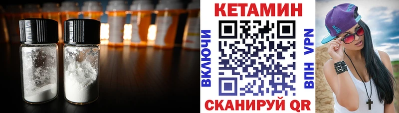 Кетамин ketamine  гидра ONION  Дербент 
