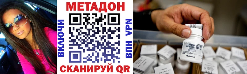 Метадон VHQ  Дербент 