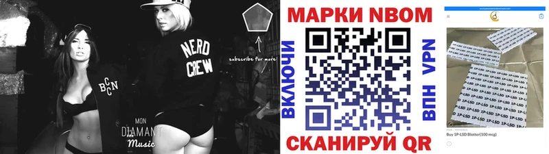 Марки N-bome 1,8мг  Дербент 